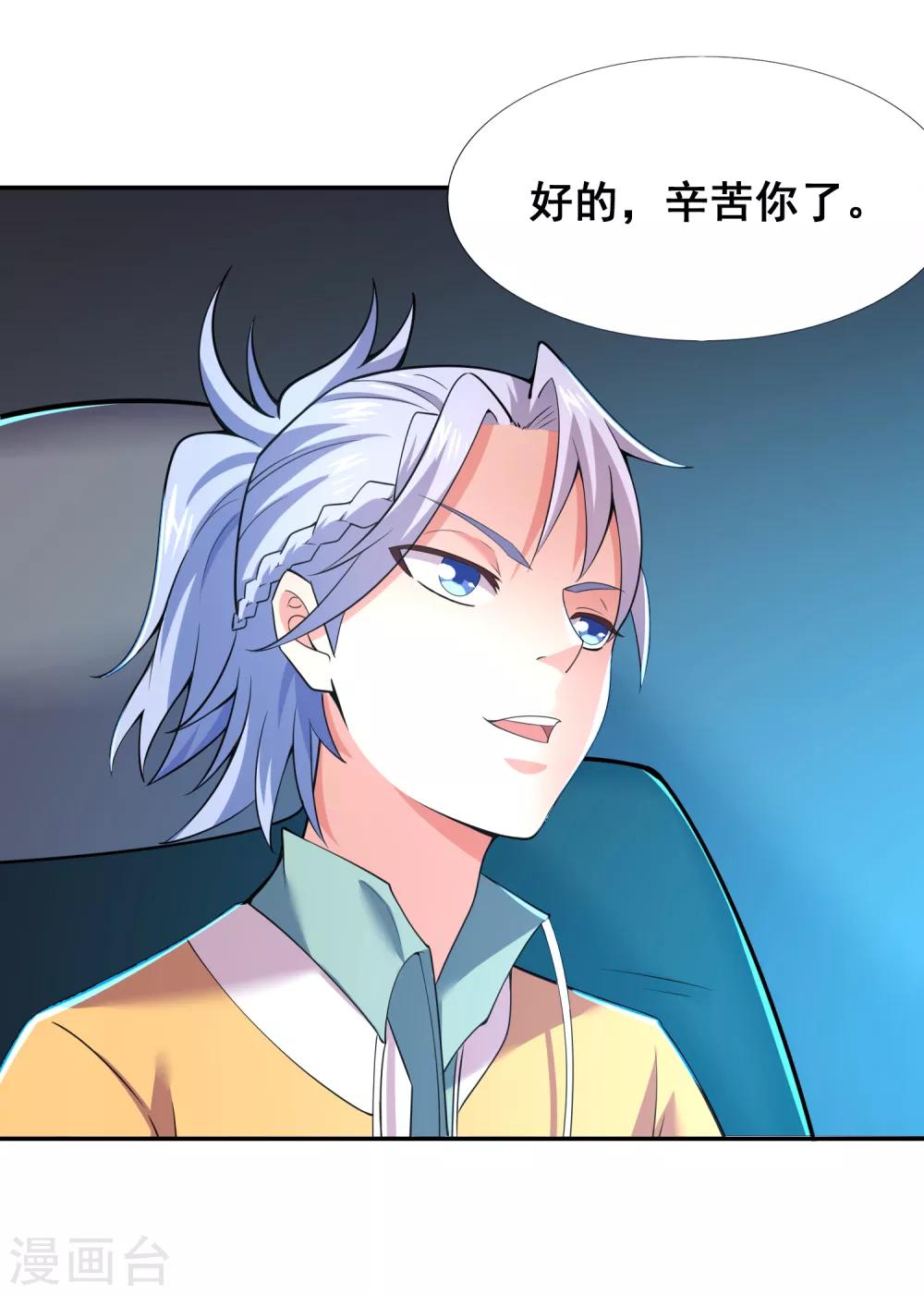 第37话 那个女孩是我的了-第39话