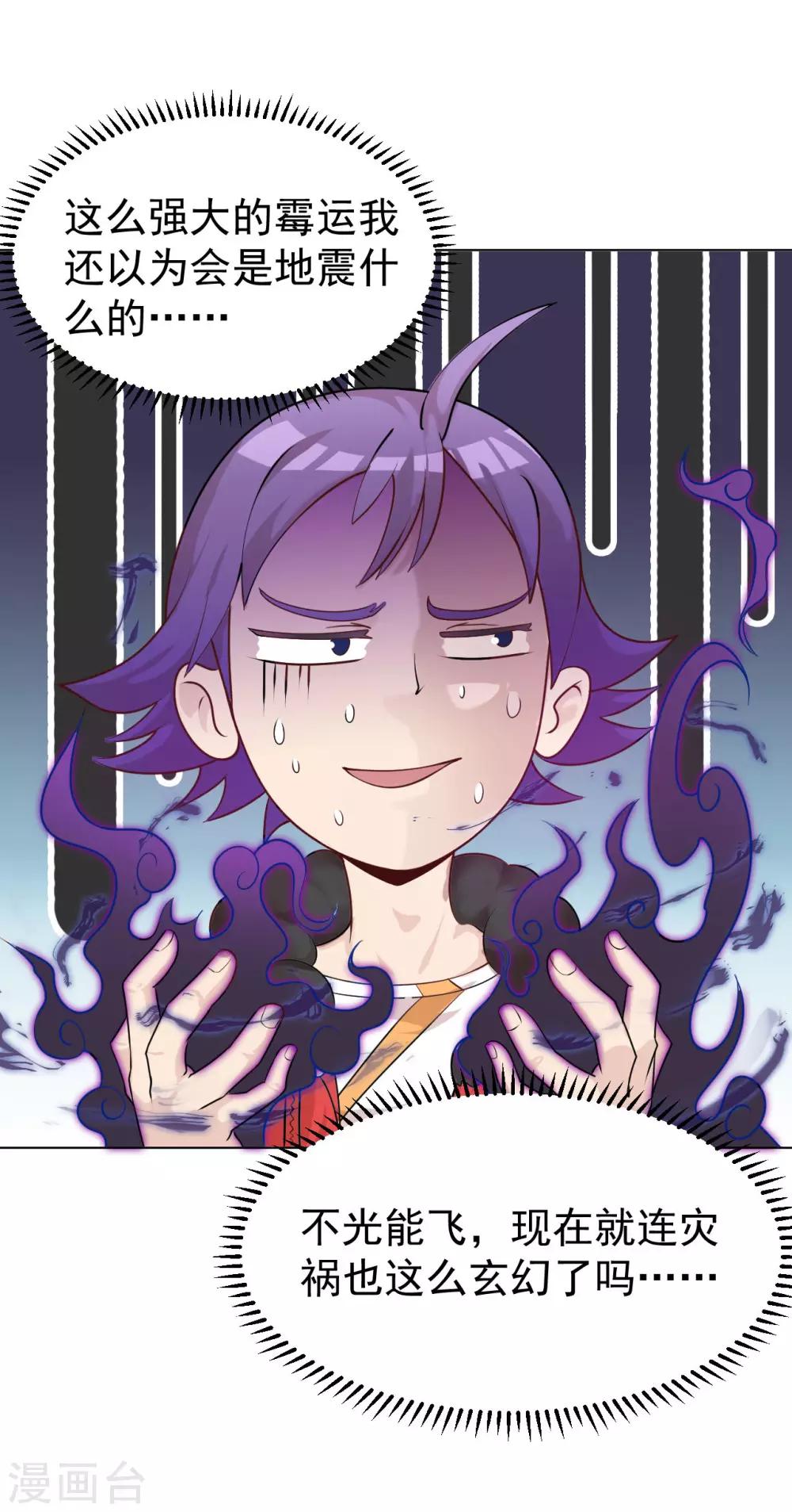 第3话 来学校第一天就搞事？！-第5话