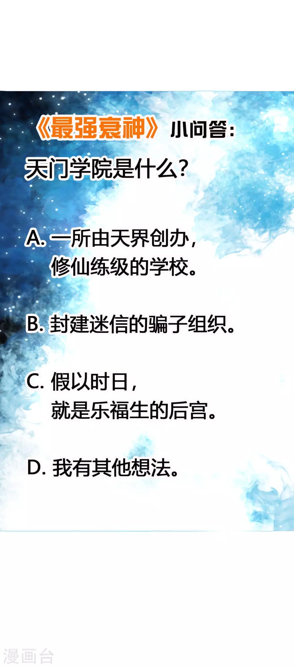 第3话 来学校第一天就搞事？！-第5话