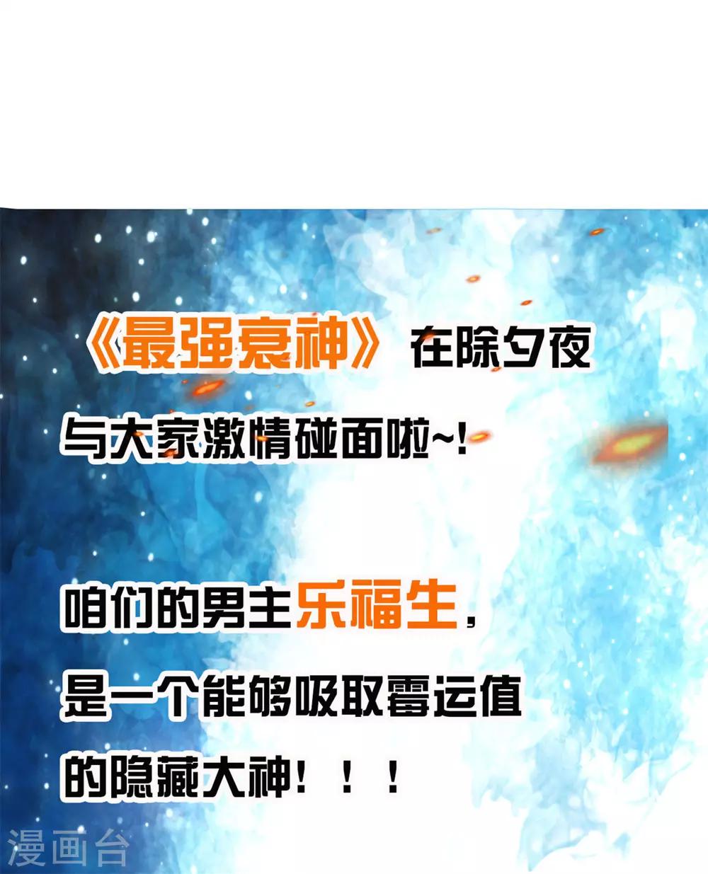 第3话 来学校第一天就搞事？！-第5话