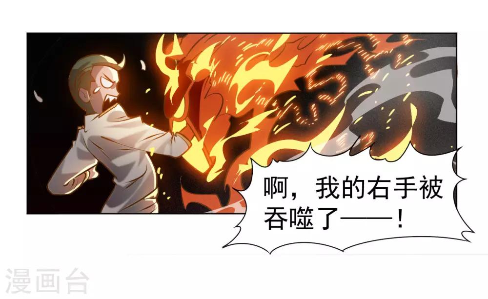 第3话 来学校第一天就搞事？！-第5话