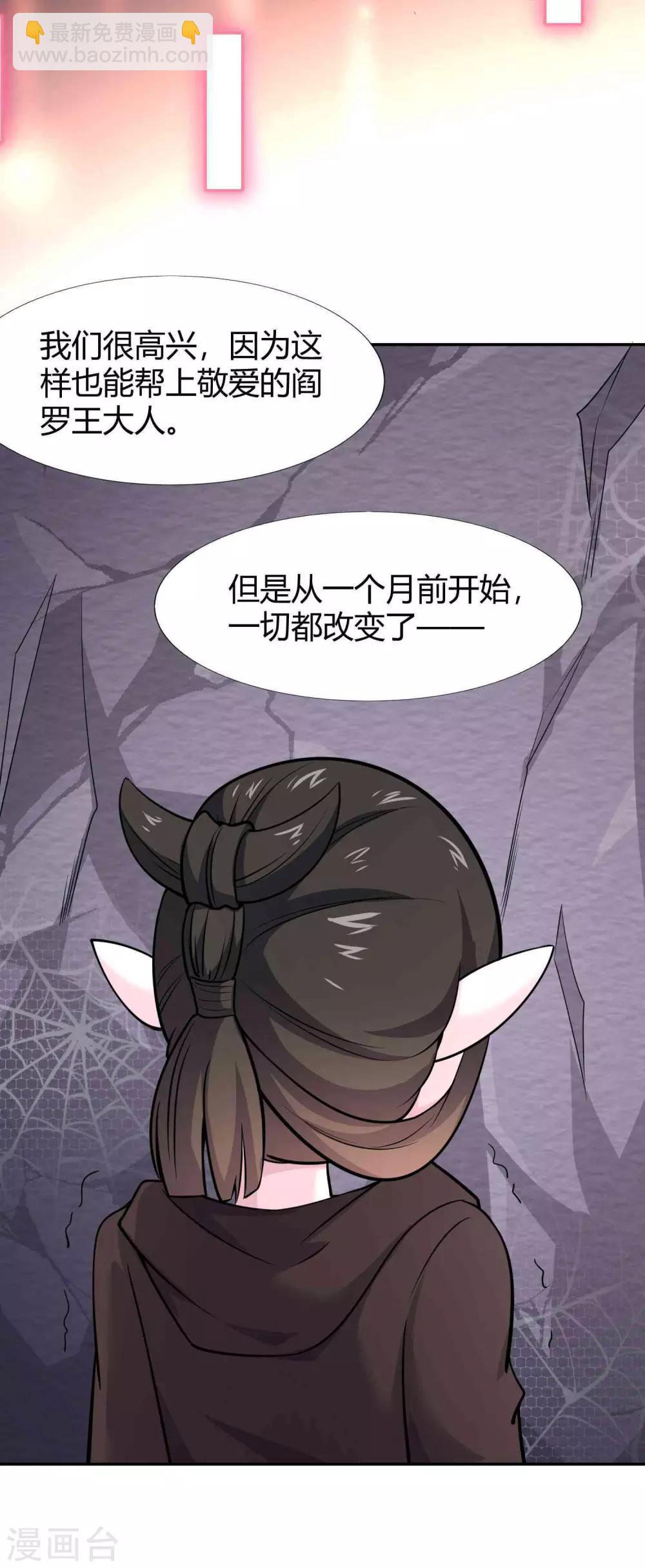 第39话 阎王大人的奖赏-第41话