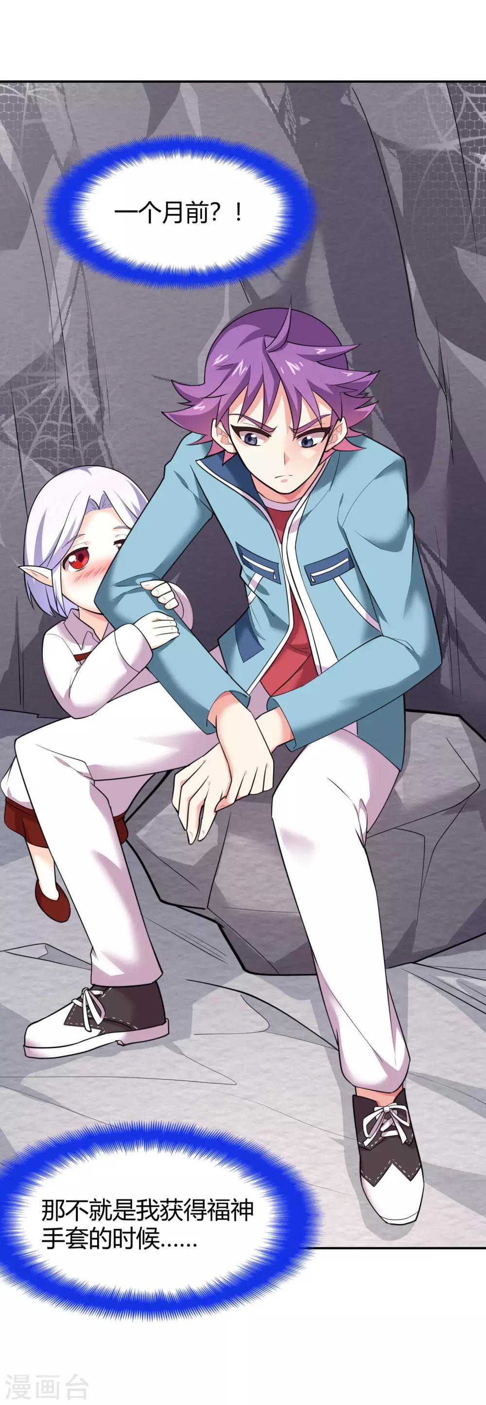 第39话 阎王大人的奖赏-第41话