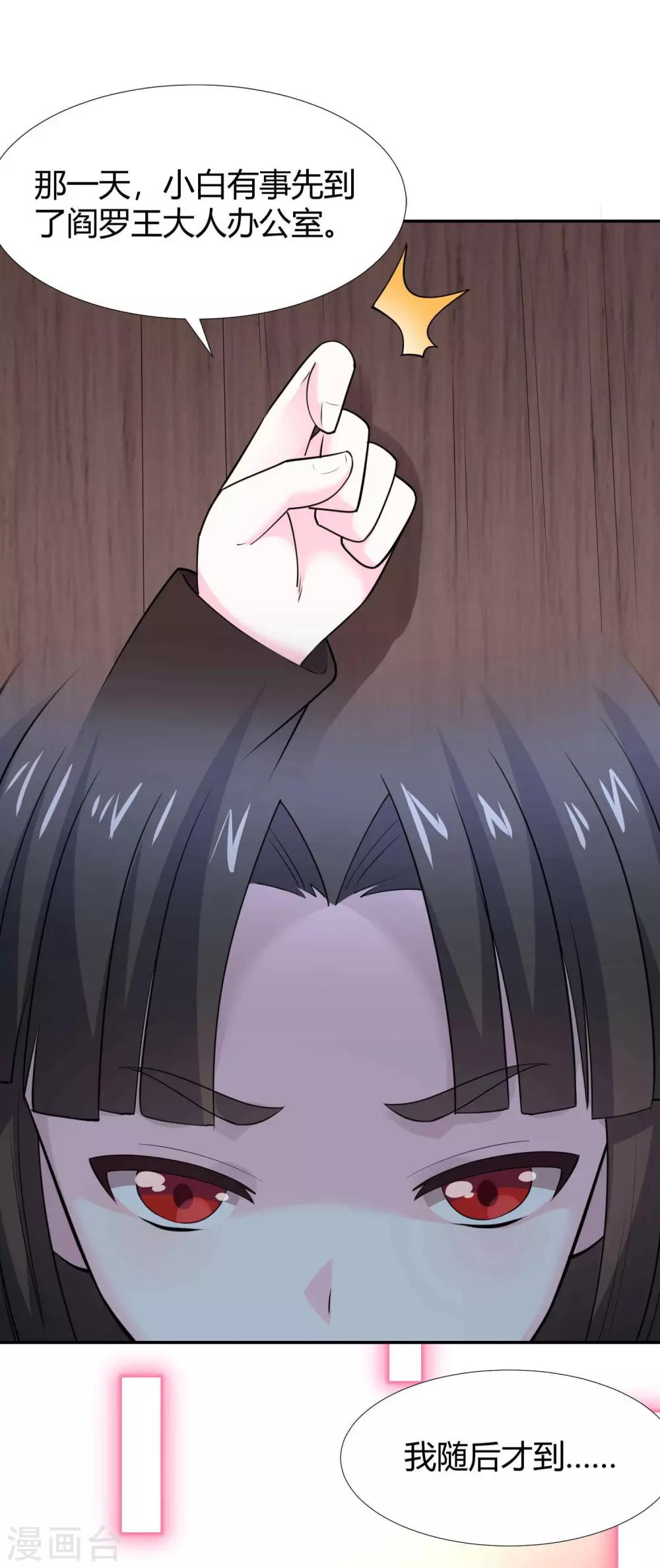 第39话 阎王大人的奖赏-第41话