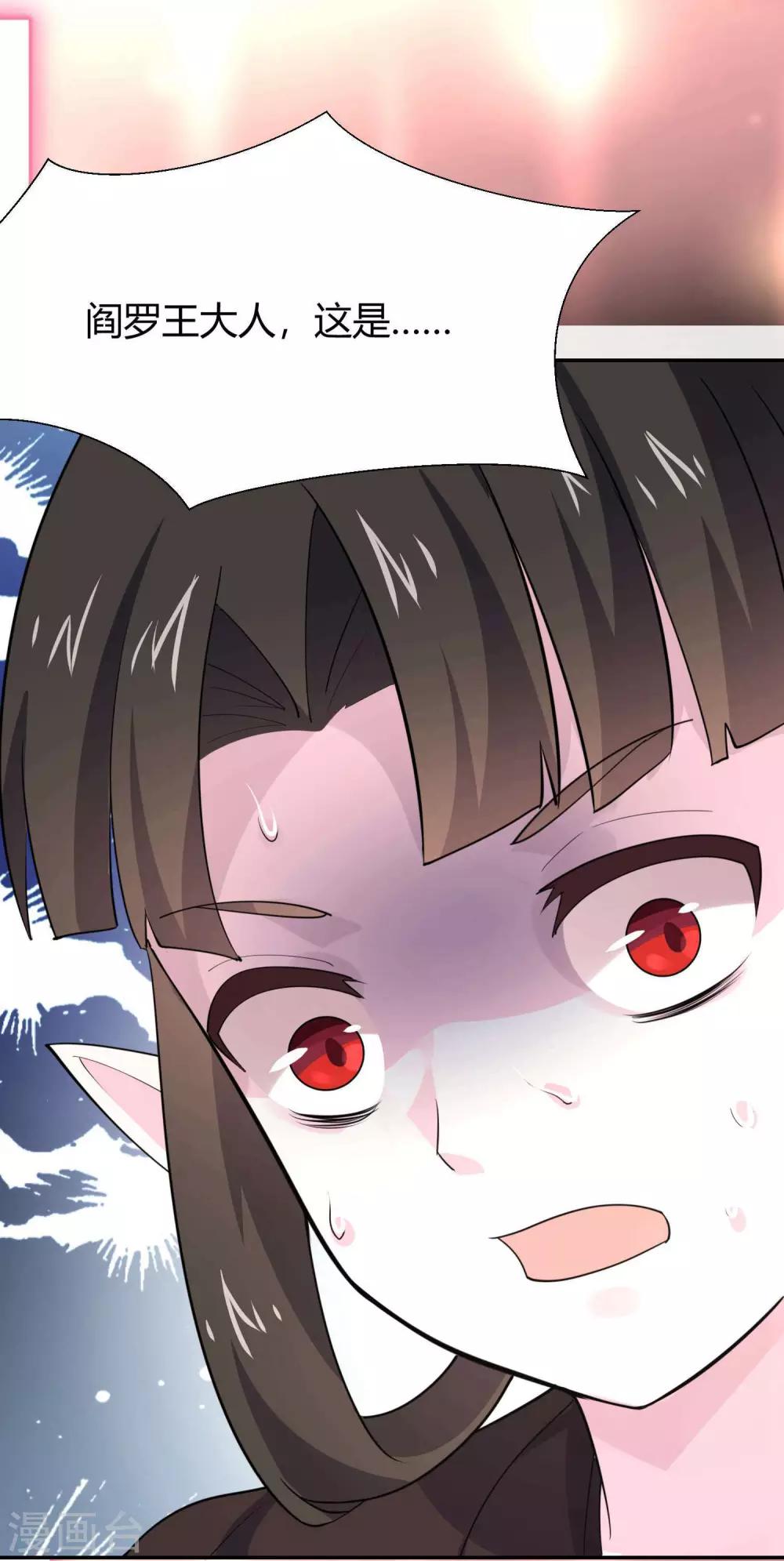 第39话 阎王大人的奖赏-第41话