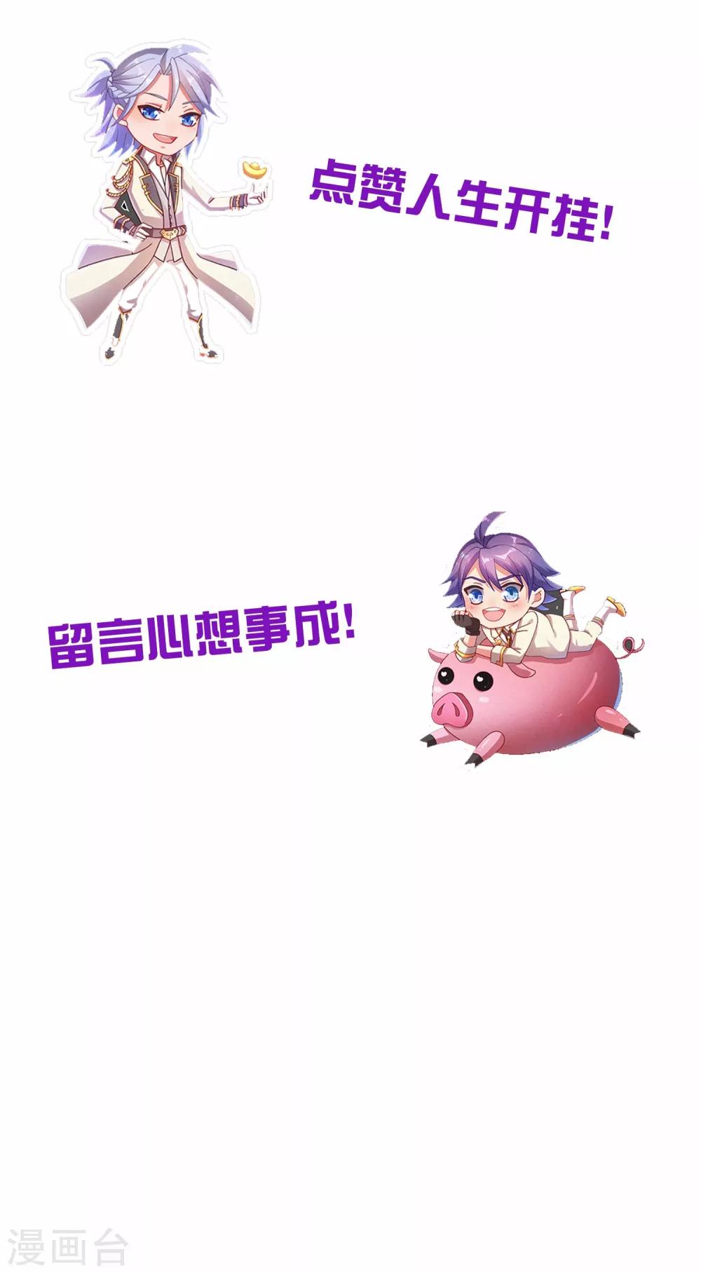 第39话 阎王大人的奖赏-第41话