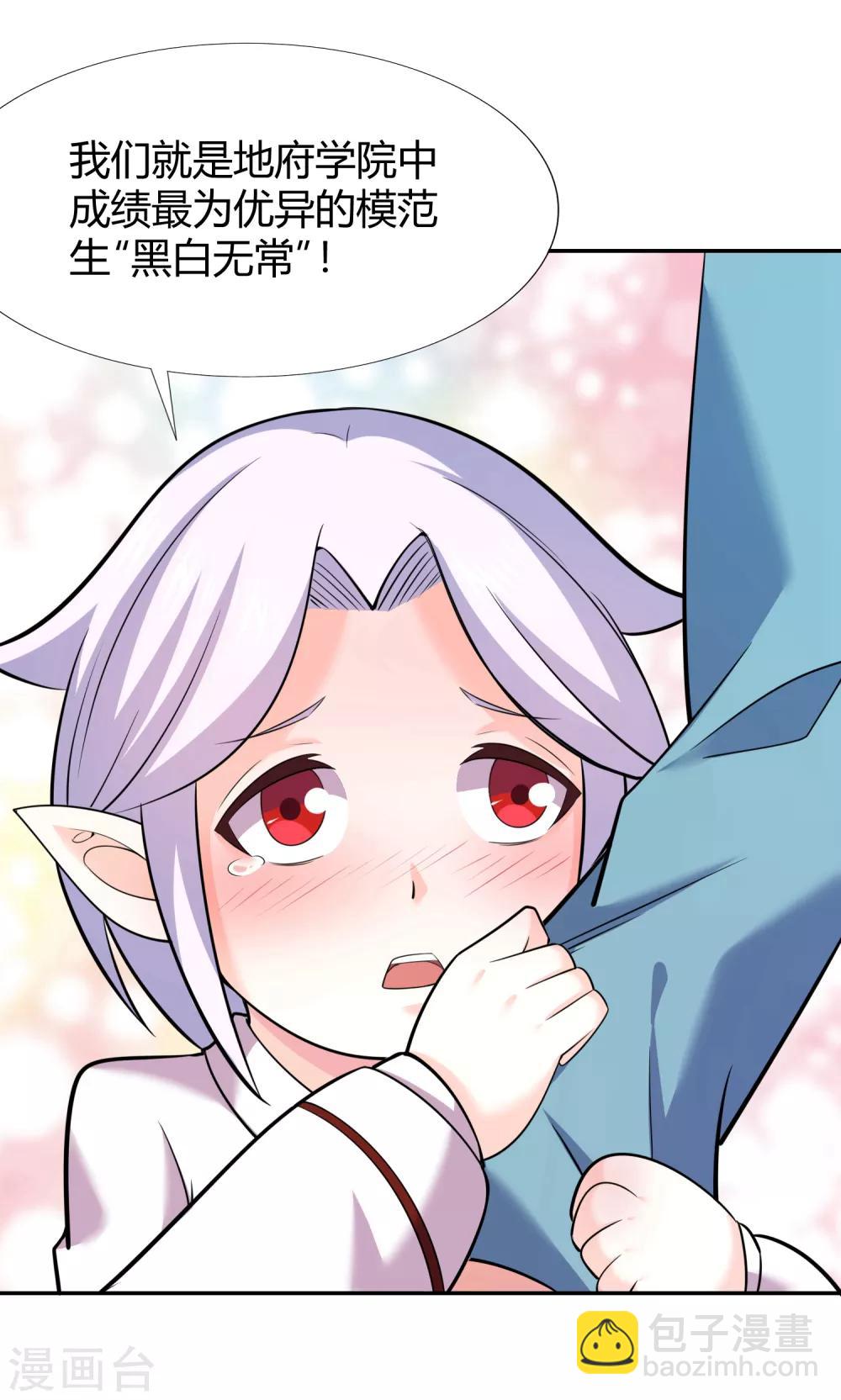 第39话 阎王大人的奖赏-第41话