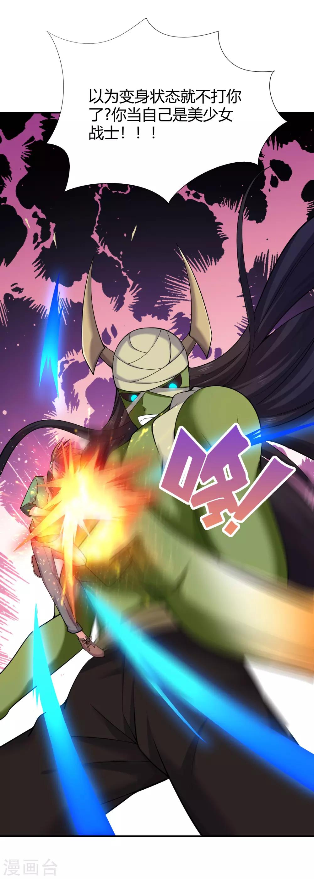 第41话 哼，你的敌人是她！-第43话