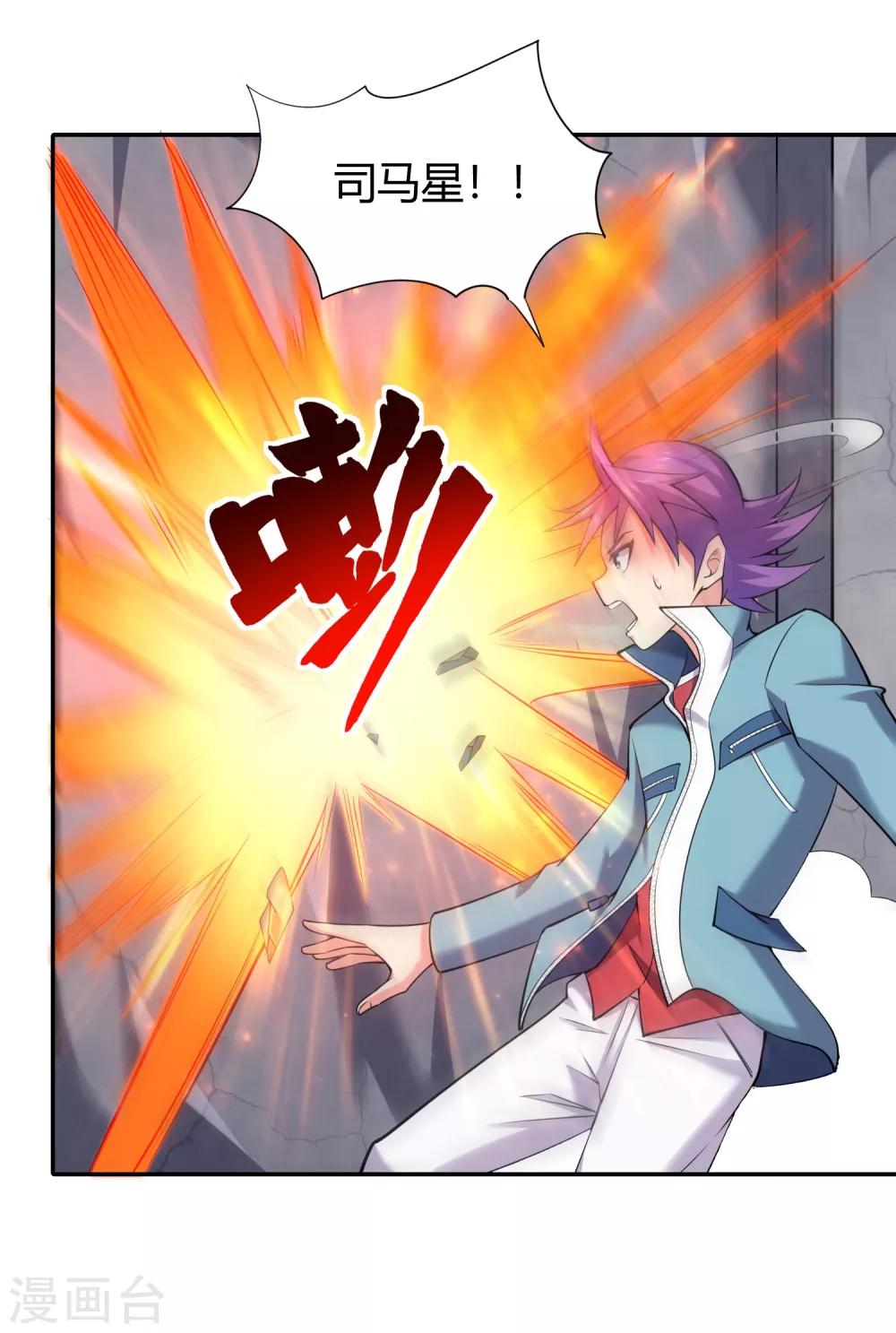 第41话 哼，你的敌人是她！-第43话