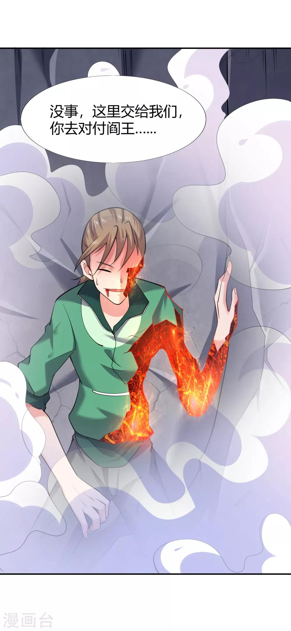 第41话 哼，你的敌人是她！-第43话