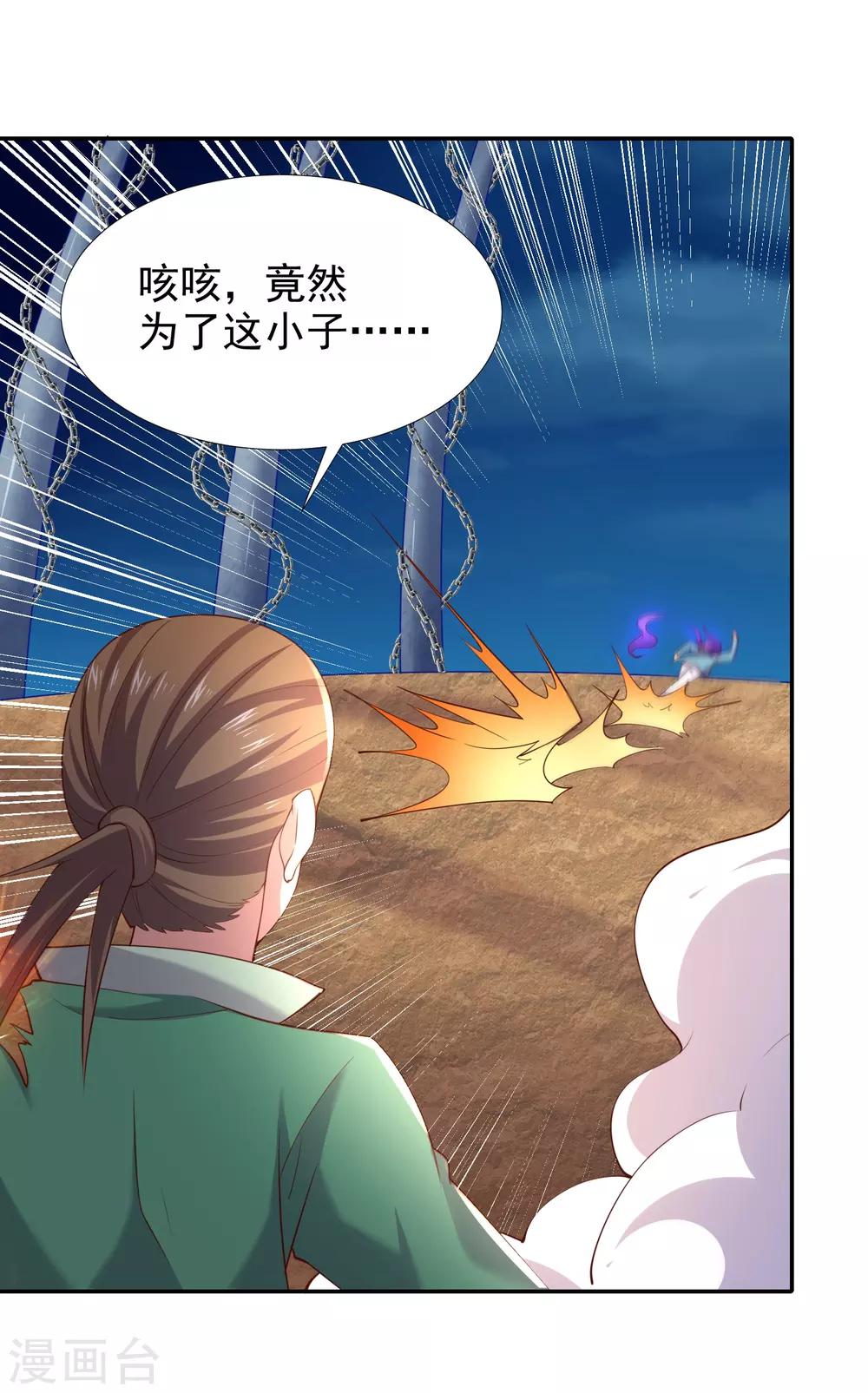 第41话 哼，你的敌人是她！-第43话