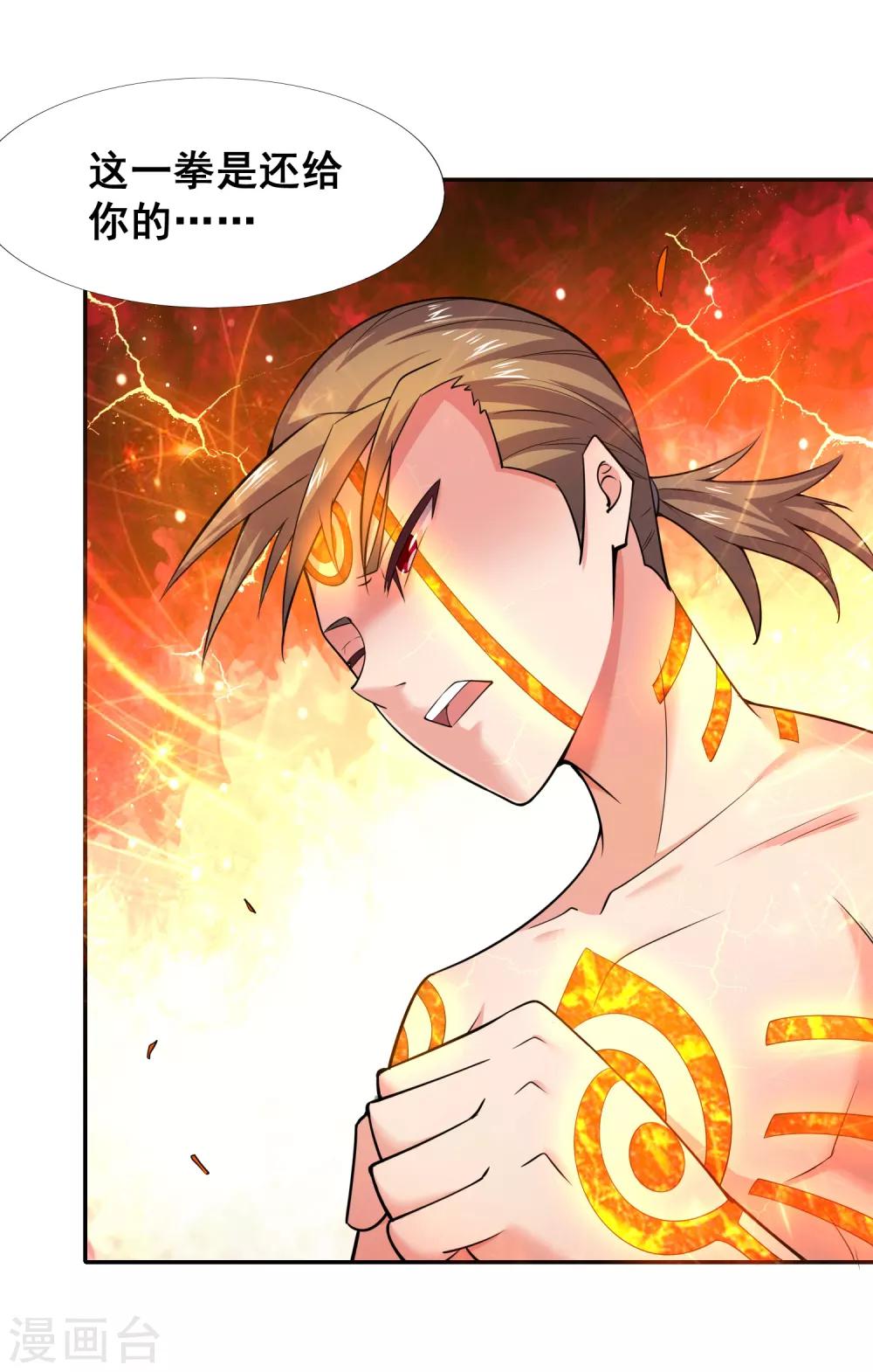 第41话 哼，你的敌人是她！-第43话