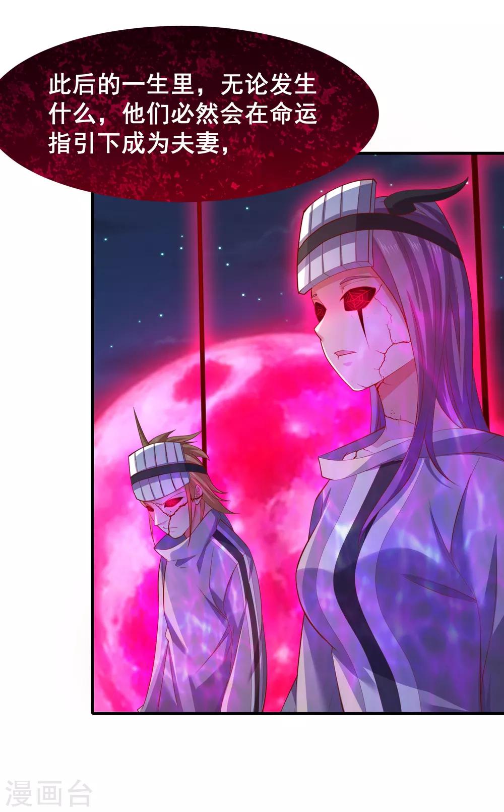 第43话 螳螂捕蝉，黄雀在后-第45话