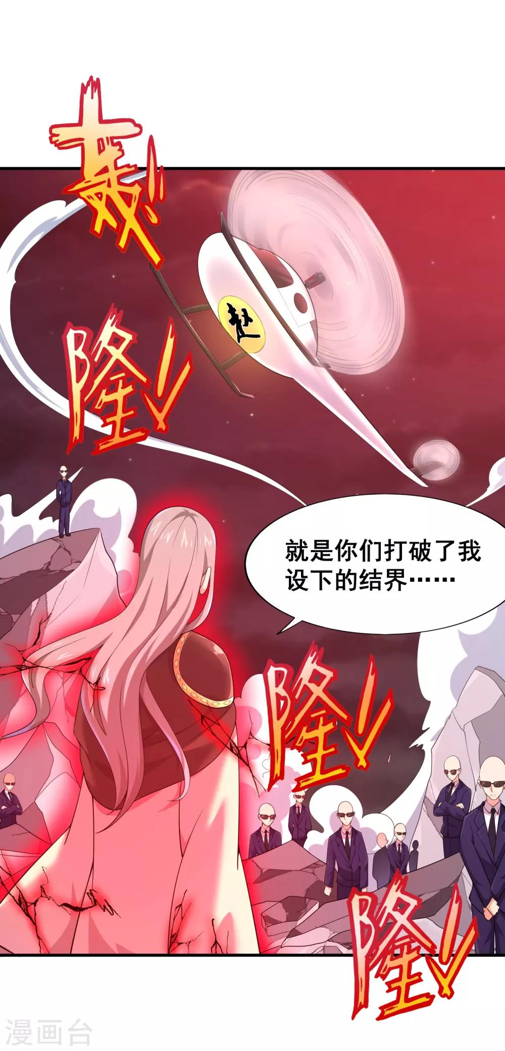 第45话 谁说我是一个人？-第47话