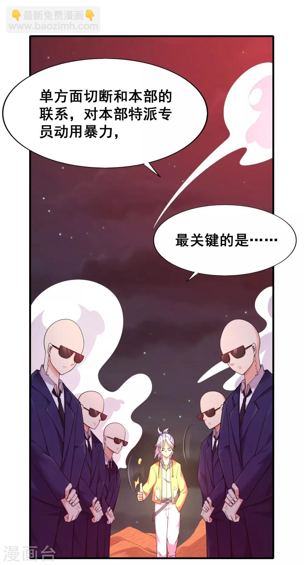 第45话 谁说我是一个人？-第47话