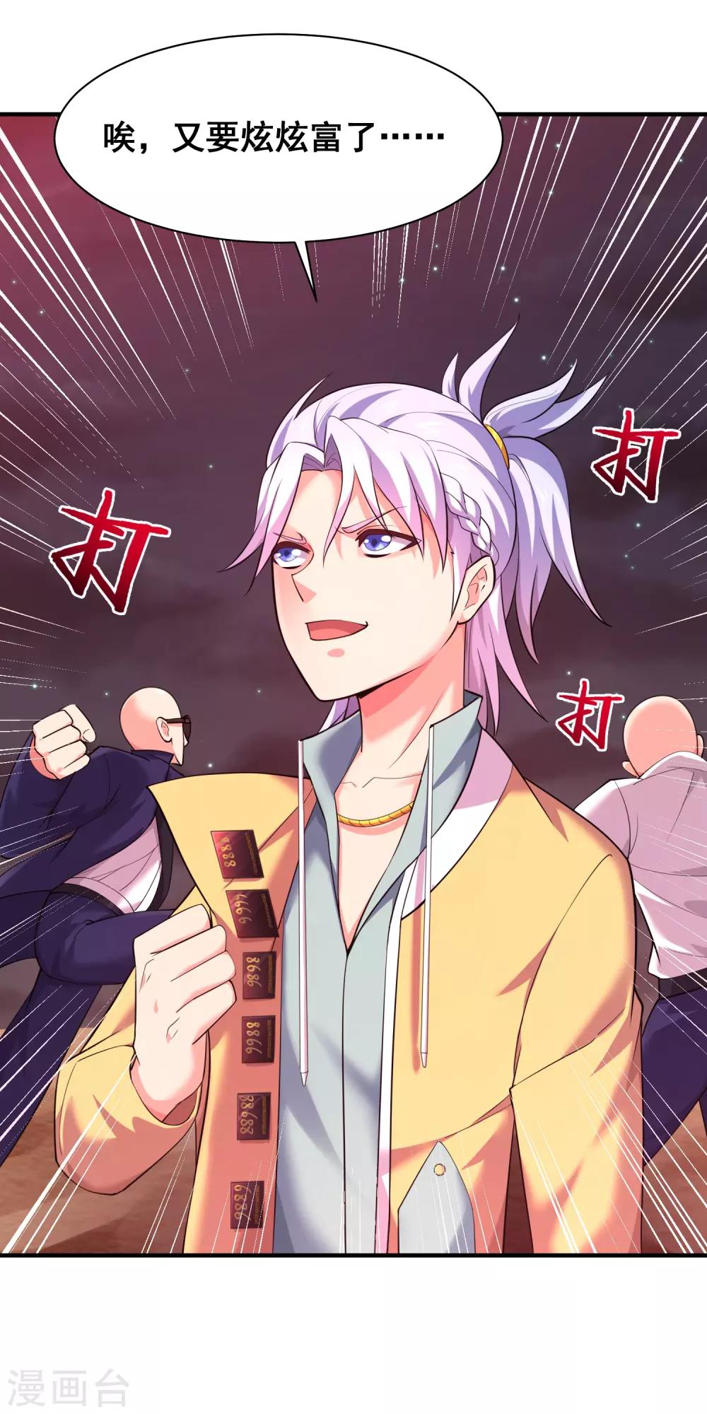 第45话 谁说我是一个人？-第47话