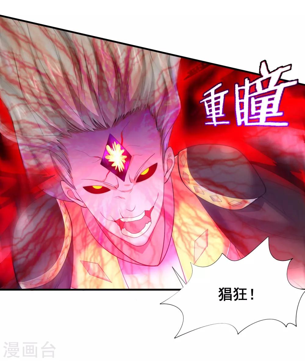 第45话 谁说我是一个人？-第47话