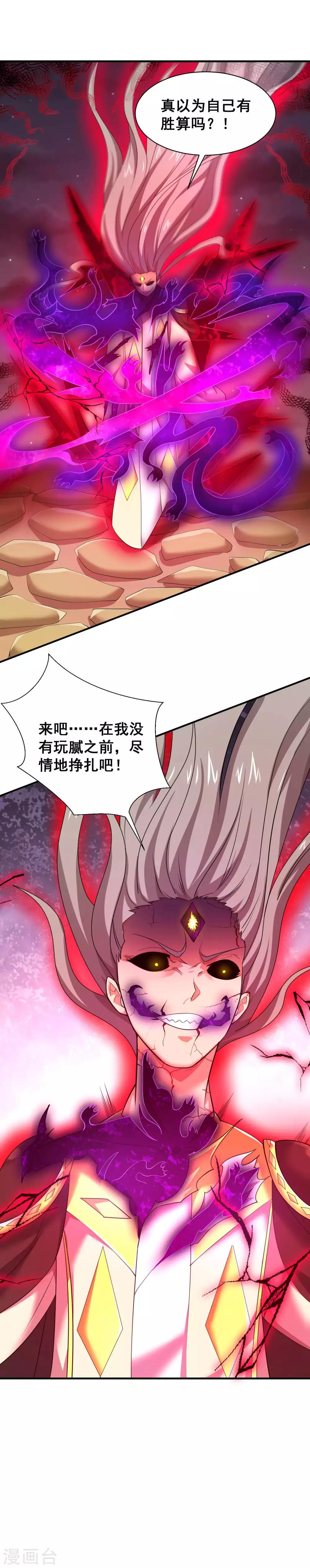 第45话 谁说我是一个人？-第47话