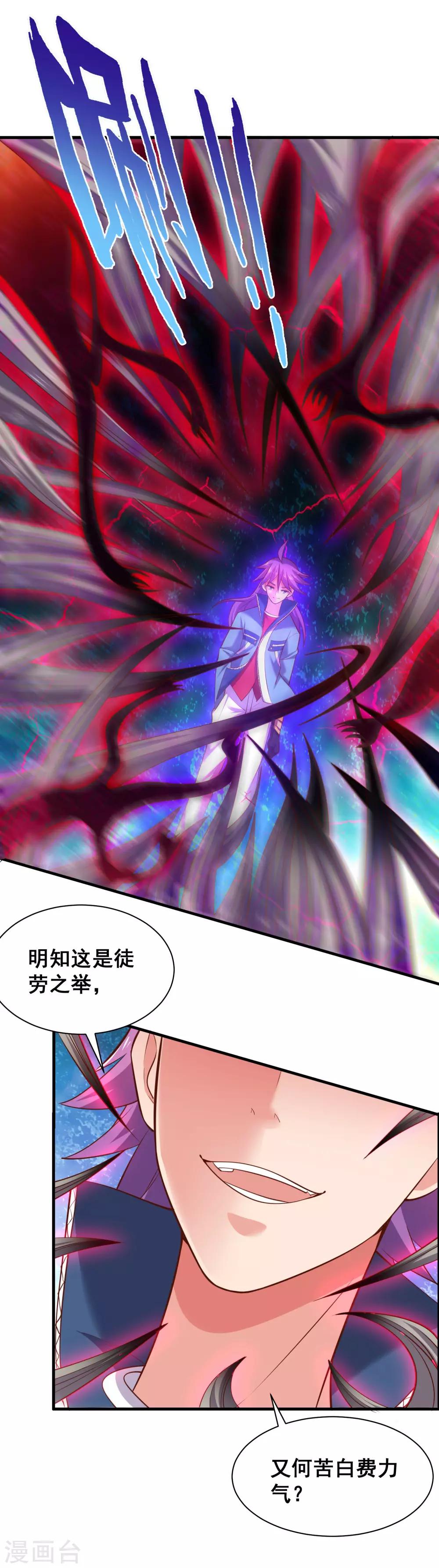 第47话 逆天的运势-第49话