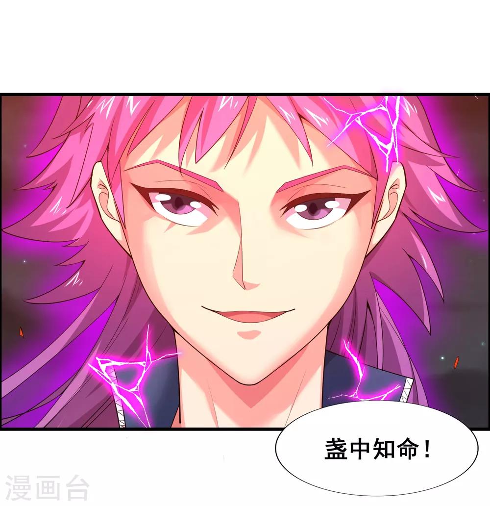 第47话 逆天的运势-第49话
