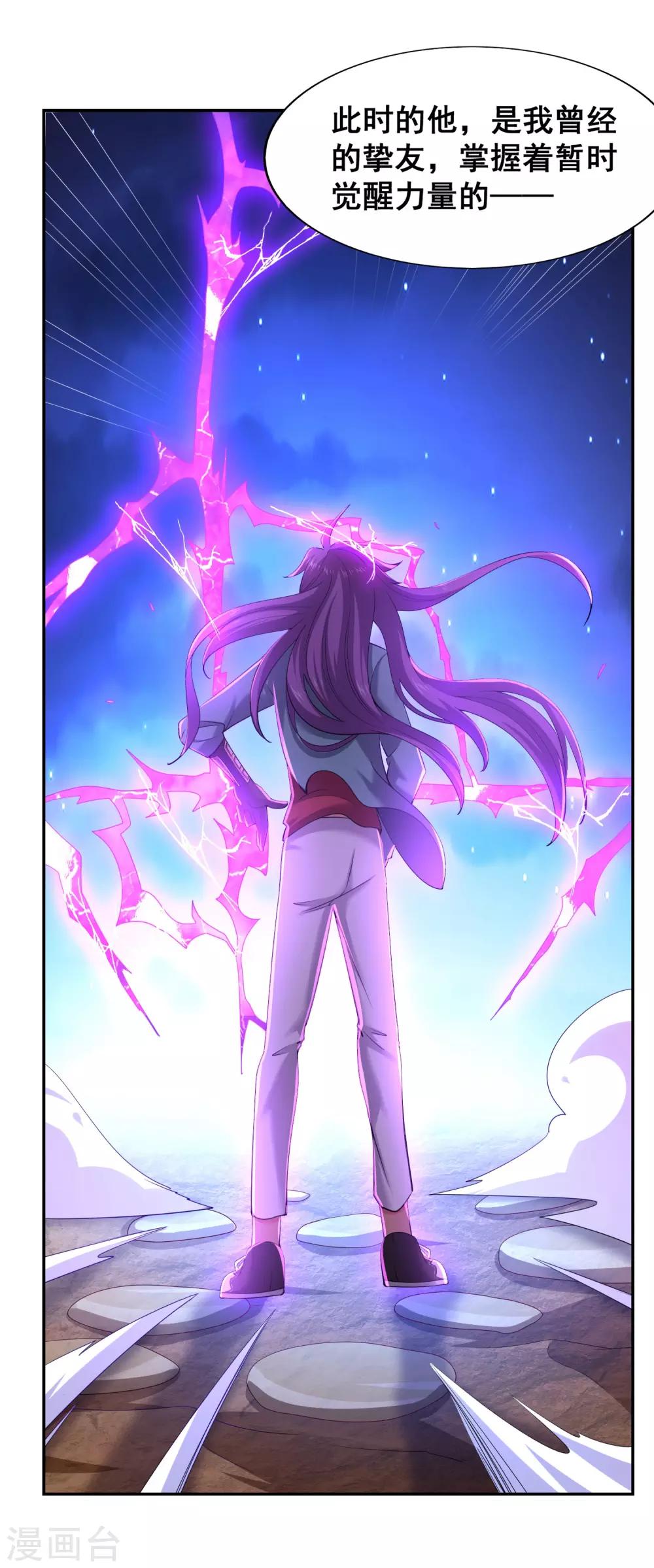 第47话 逆天的运势-第49话