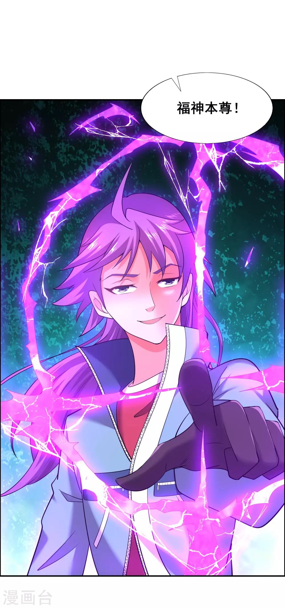 第47话 逆天的运势-第49话
