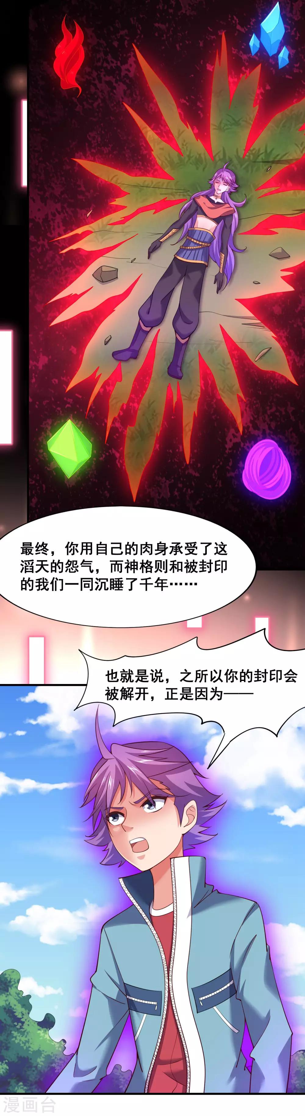 第49话 真相-第51话