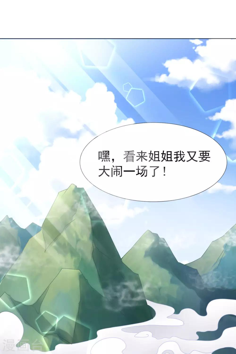 第5话 太上老君是美艳小姐姐？-第7话