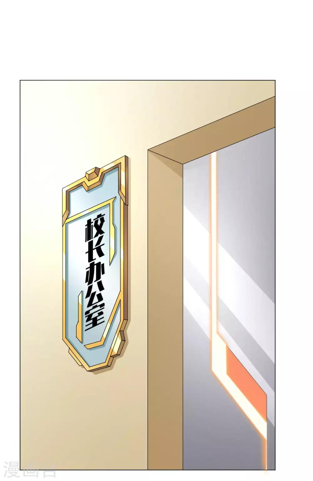 第5话 太上老君是美艳小姐姐？-第7话