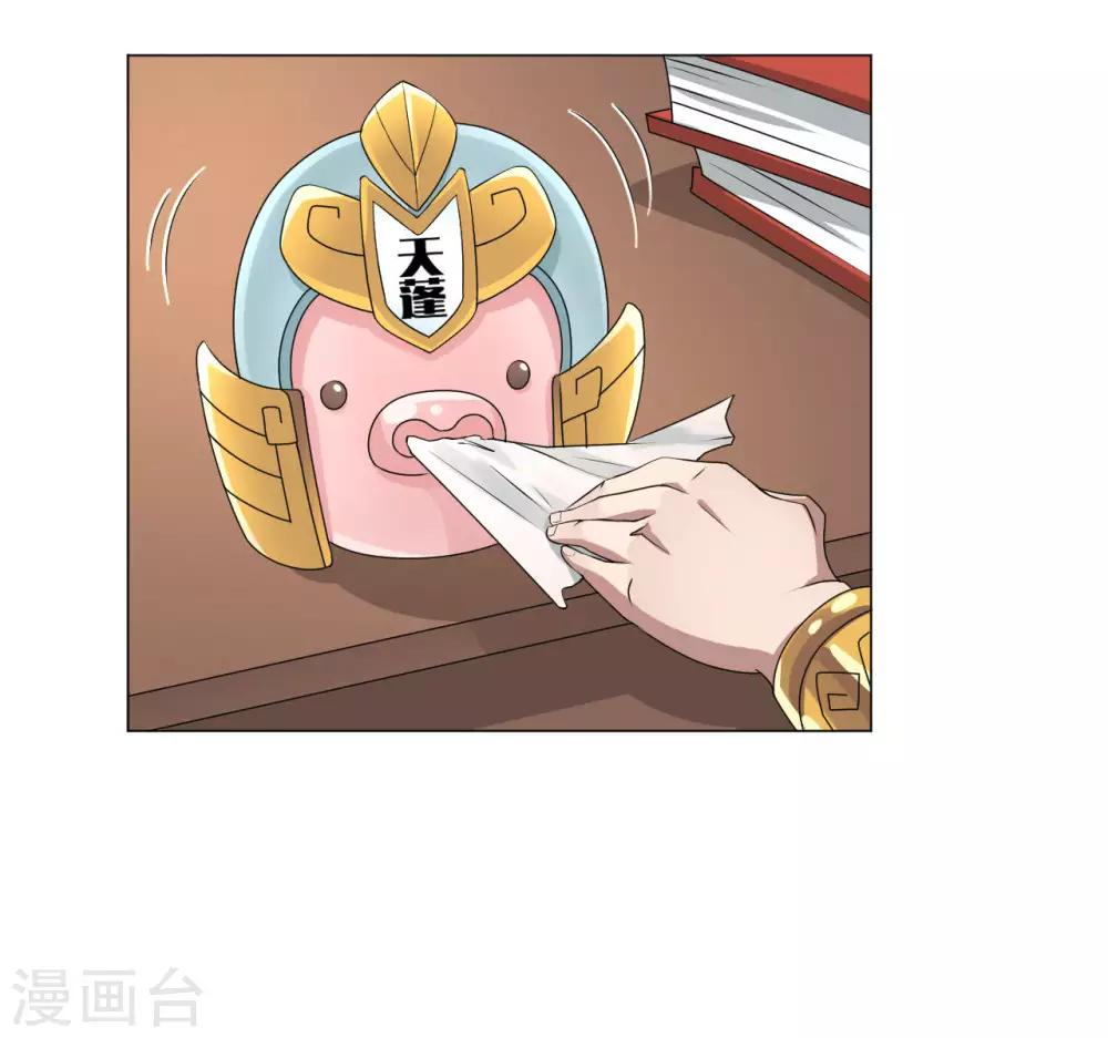 第5话 太上老君是美艳小姐姐？-第7话