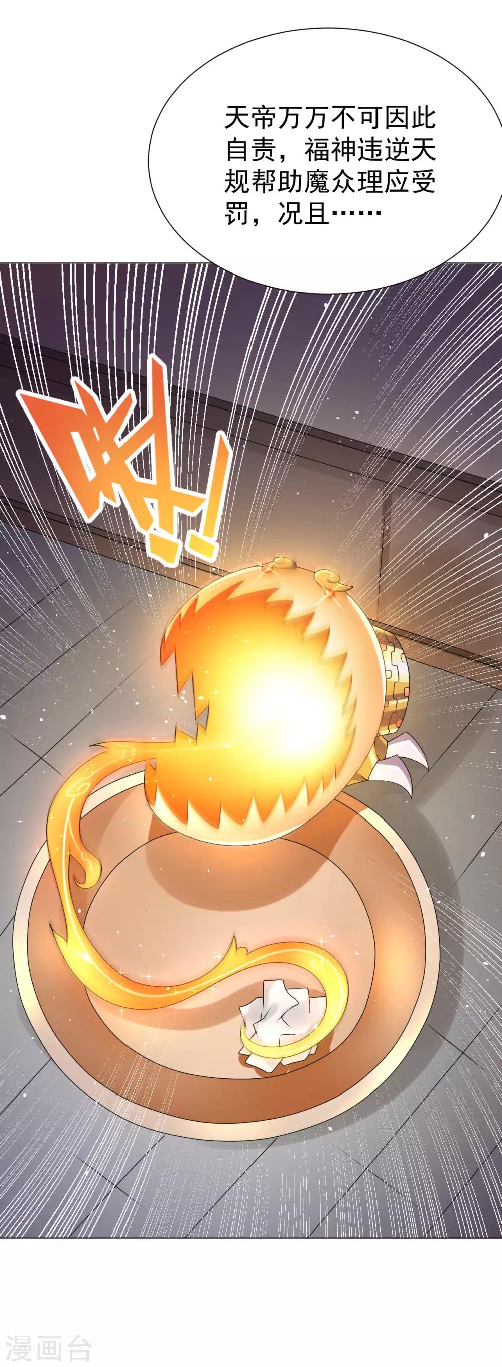第5话 太上老君是美艳小姐姐？-第7话