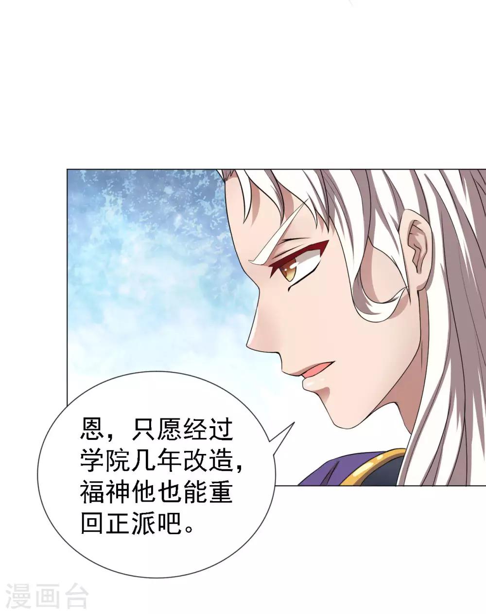 第5话 太上老君是美艳小姐姐？-第7话