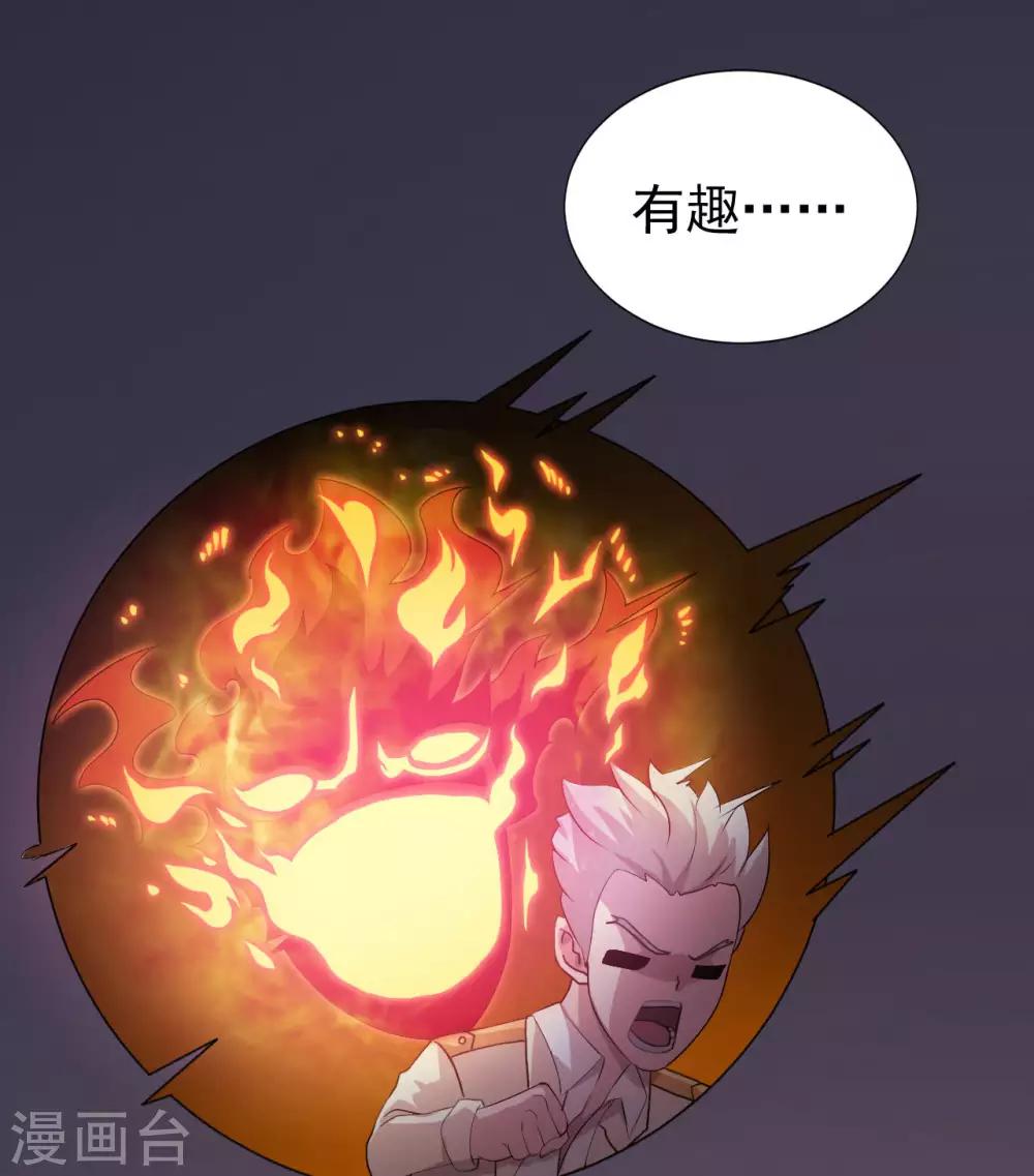 第5话 太上老君是美艳小姐姐？-第7话