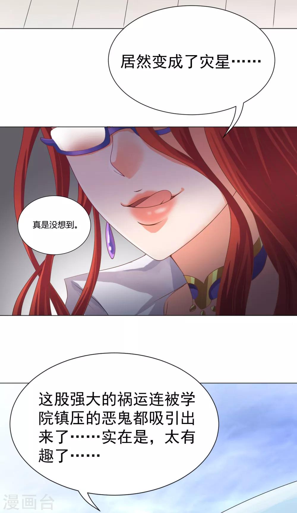 第5话 太上老君是美艳小姐姐？-第7话