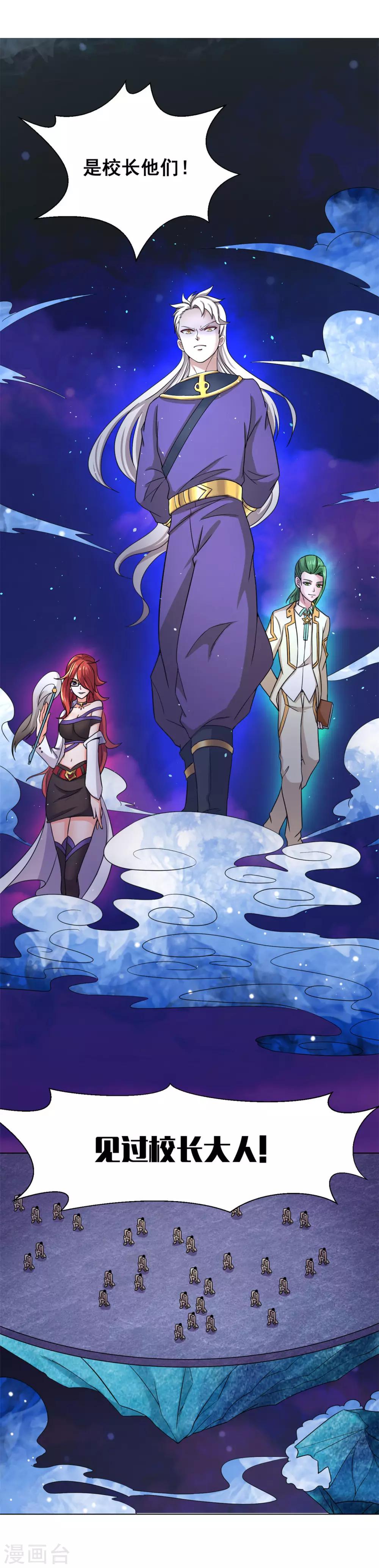 第7话 给大佬献上膝盖-第9话