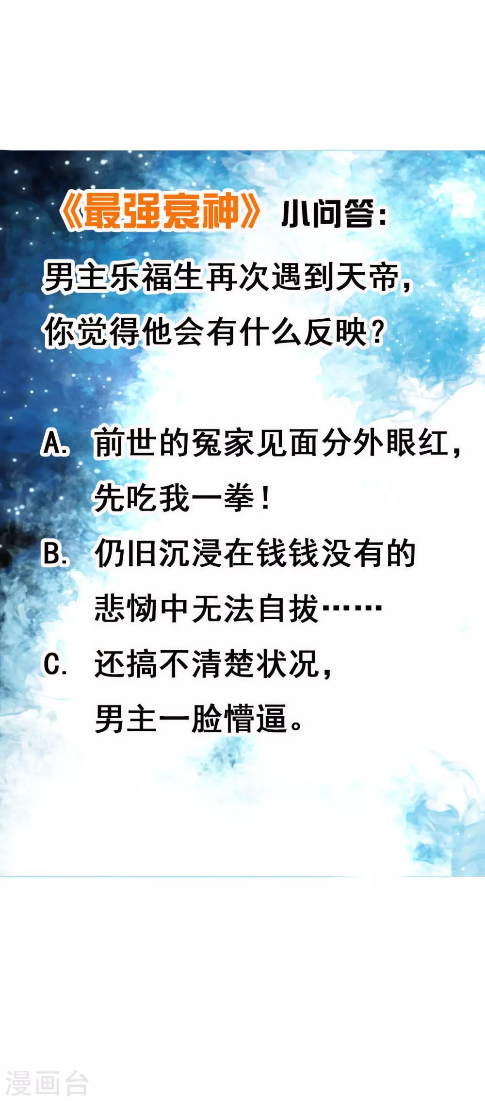 第7话 给大佬献上膝盖-第9话
