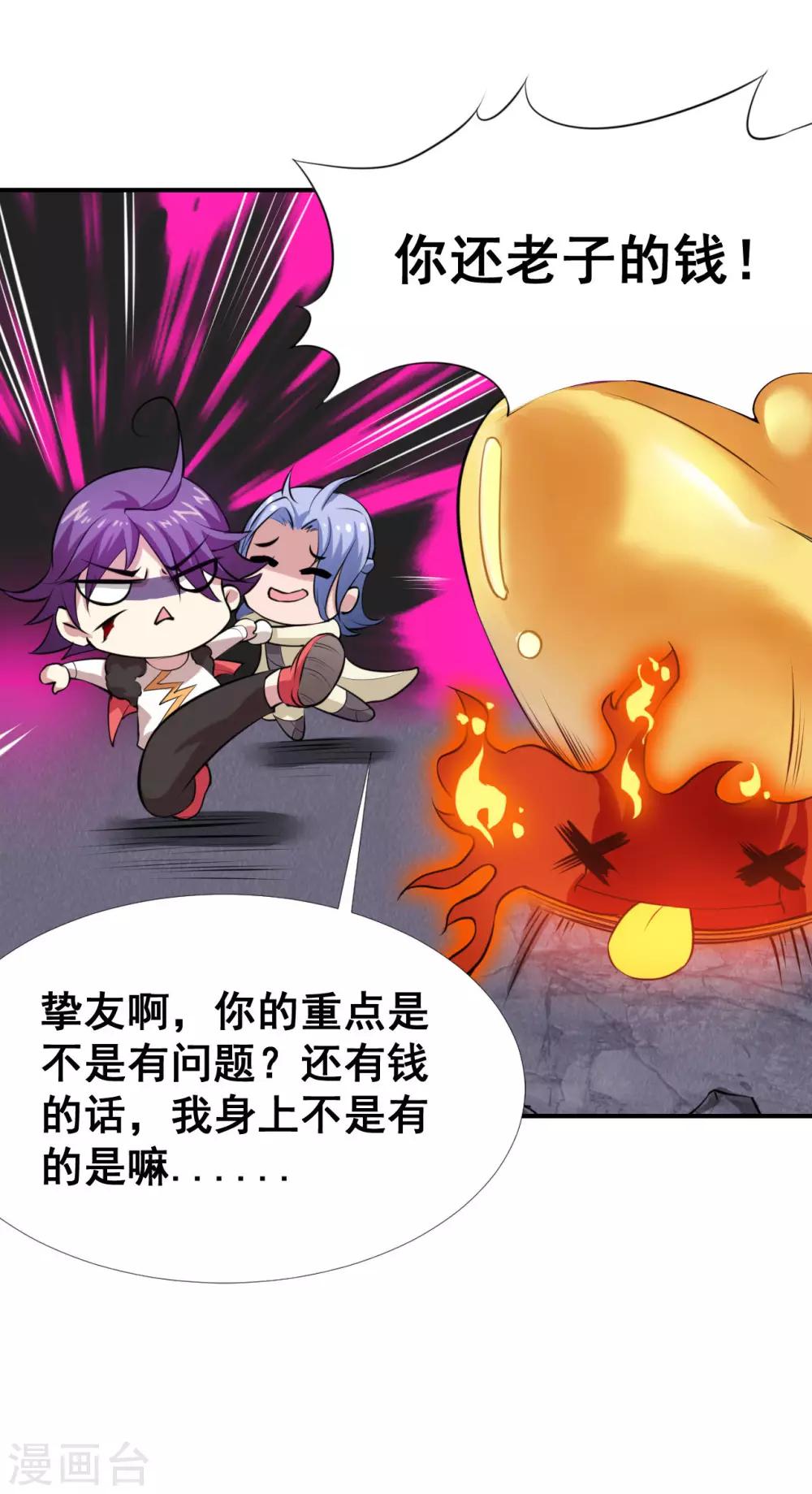 第7话 给大佬献上膝盖-第9话