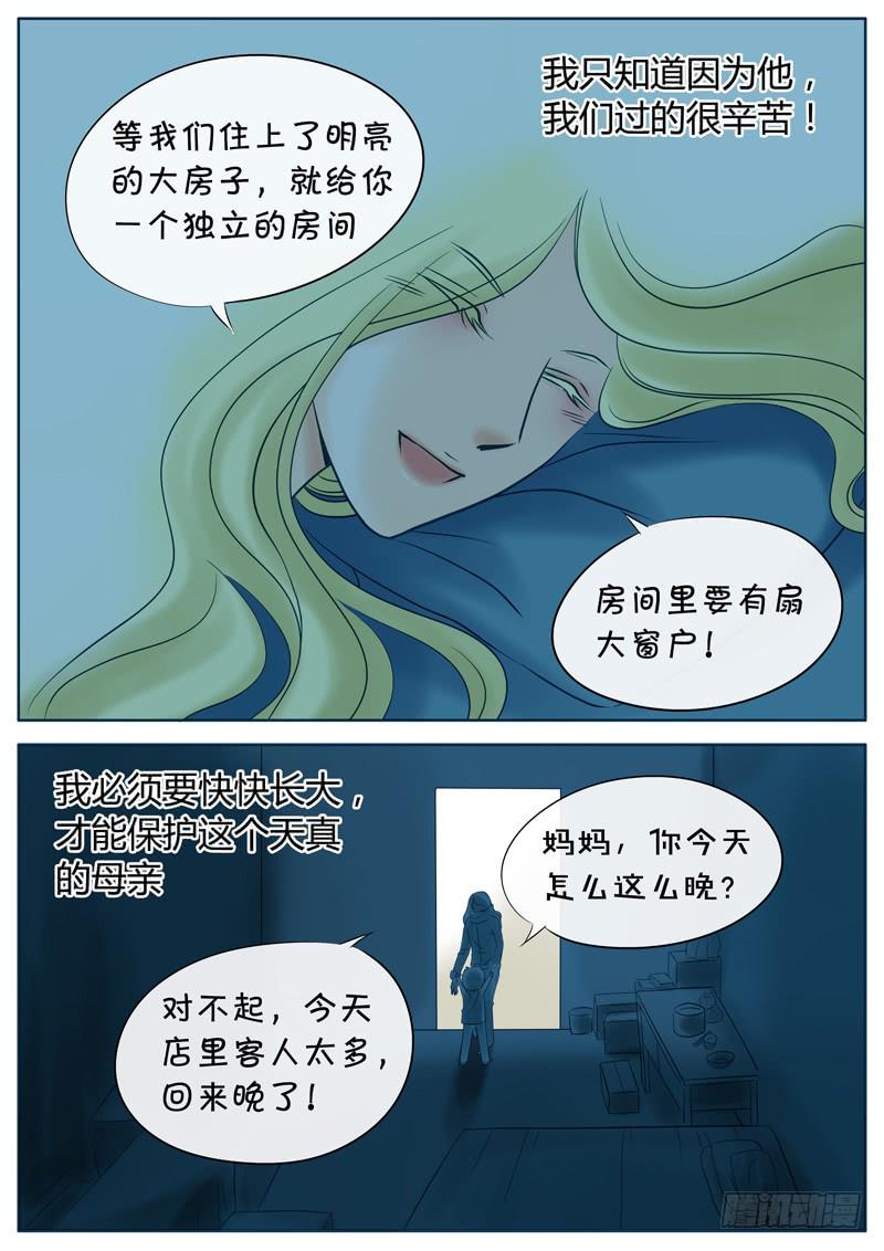 011 记忆中的母亲-第11话