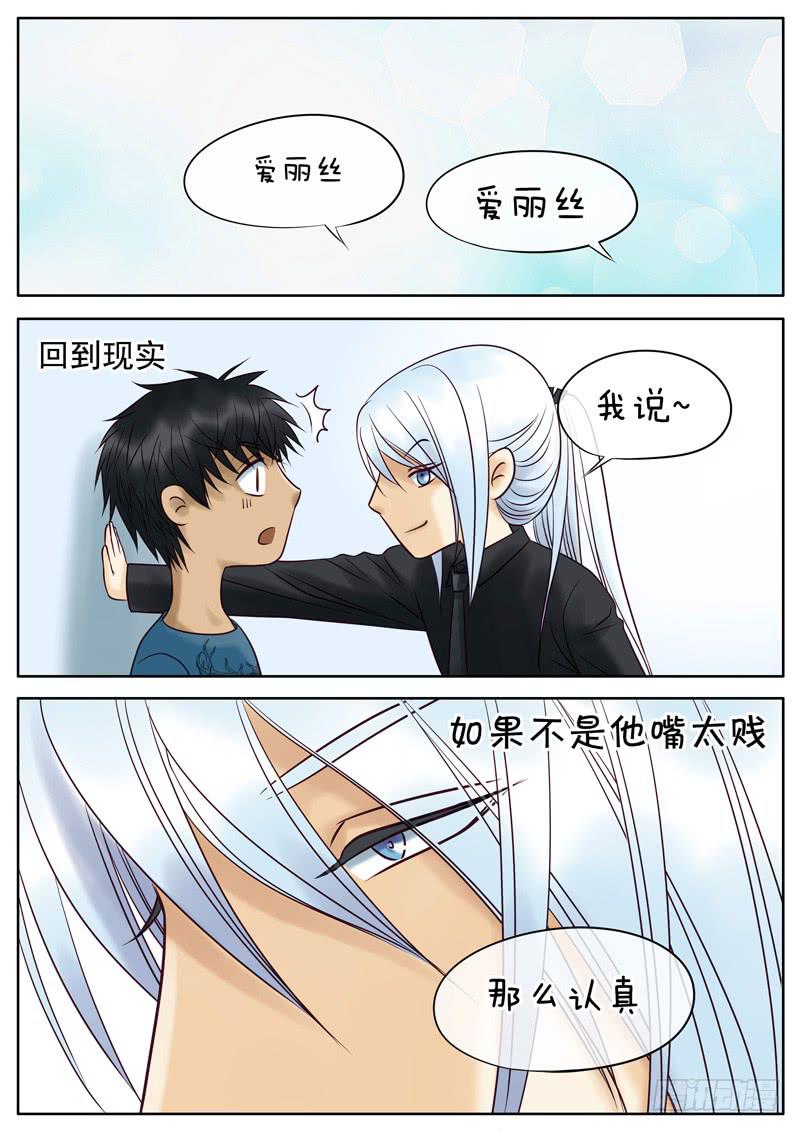 017 只有他-第17话