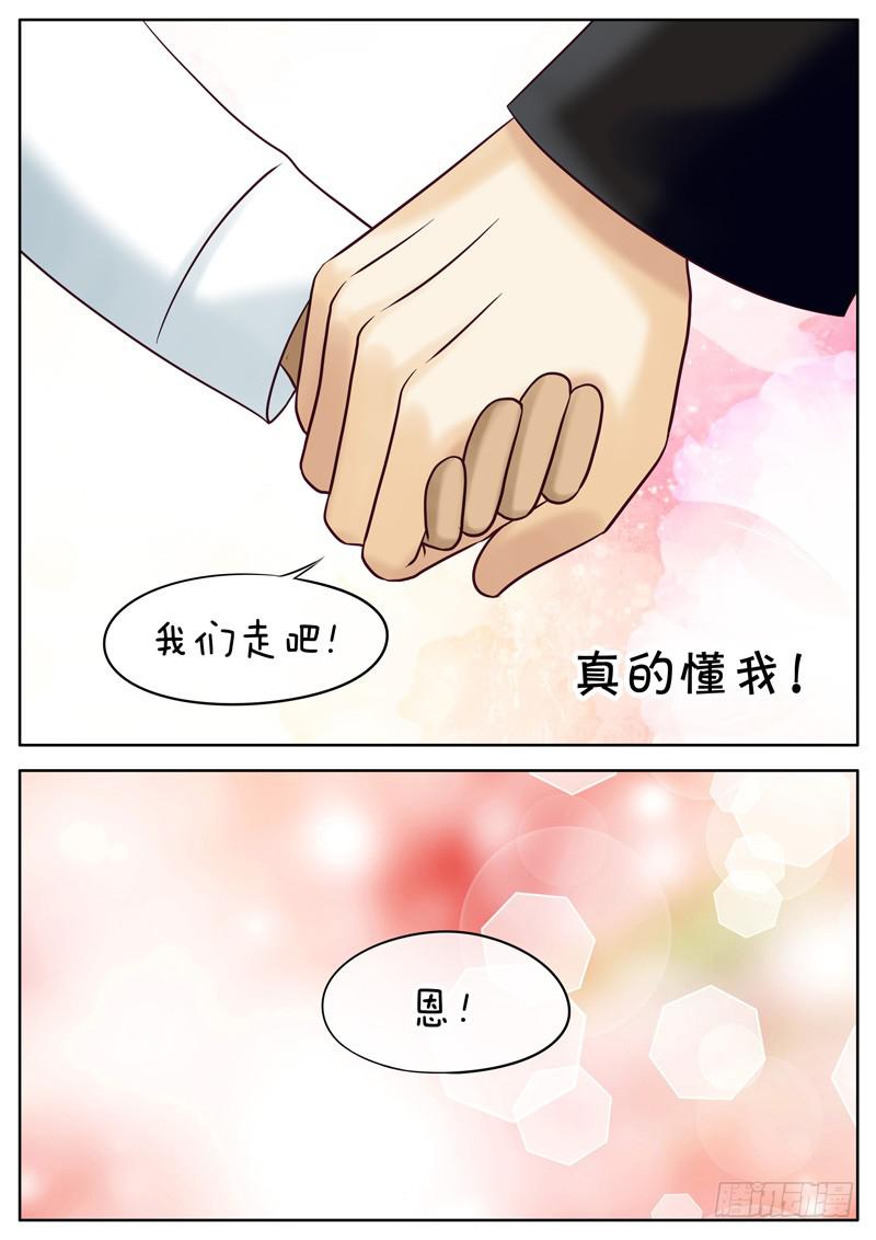 017 只有他-第17话