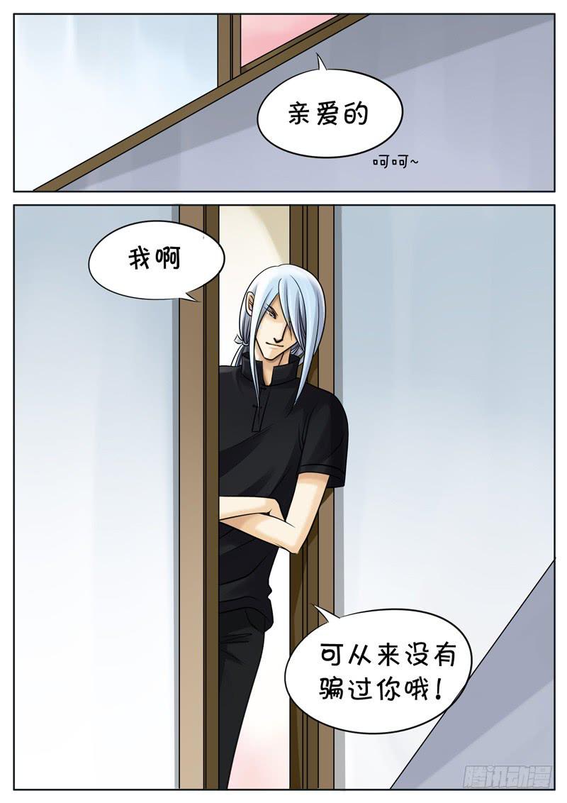 003 心烦-第3话