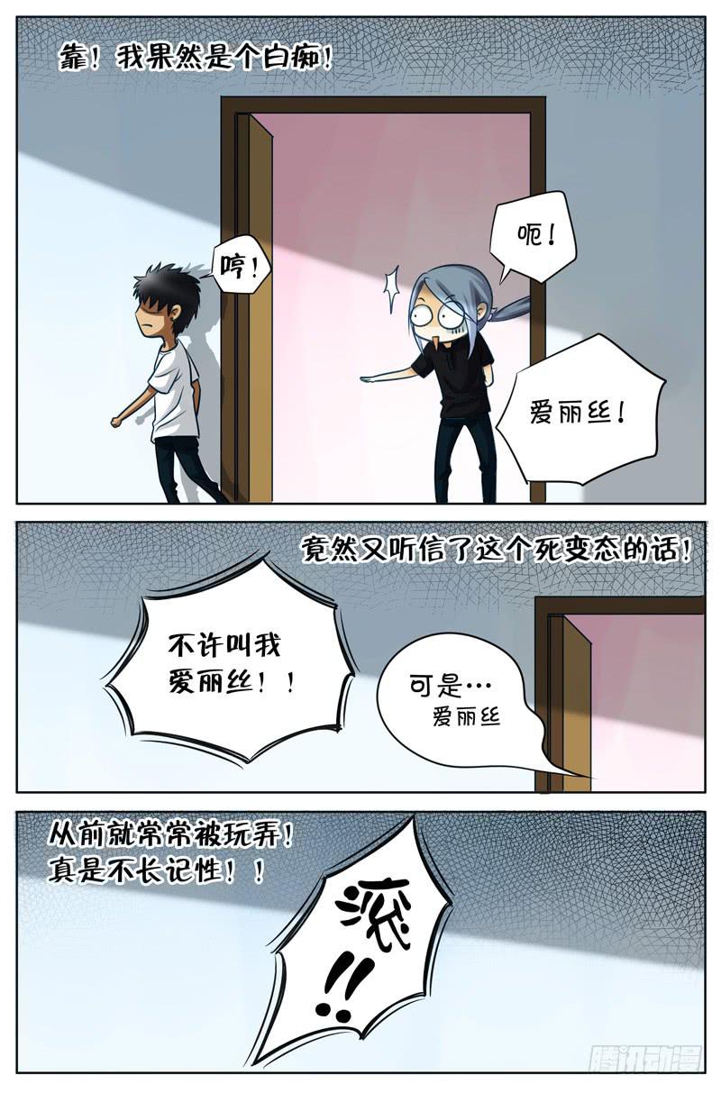 003 心烦-第3话