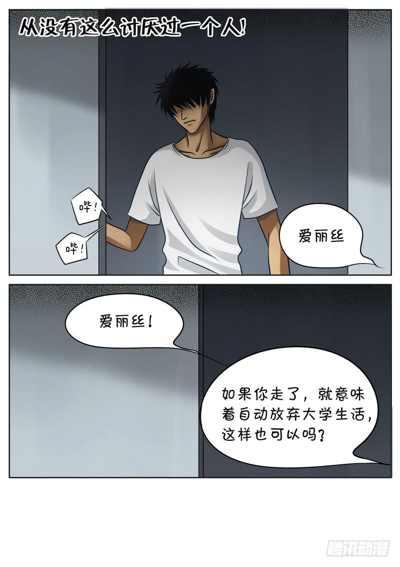 003 心烦-第3话