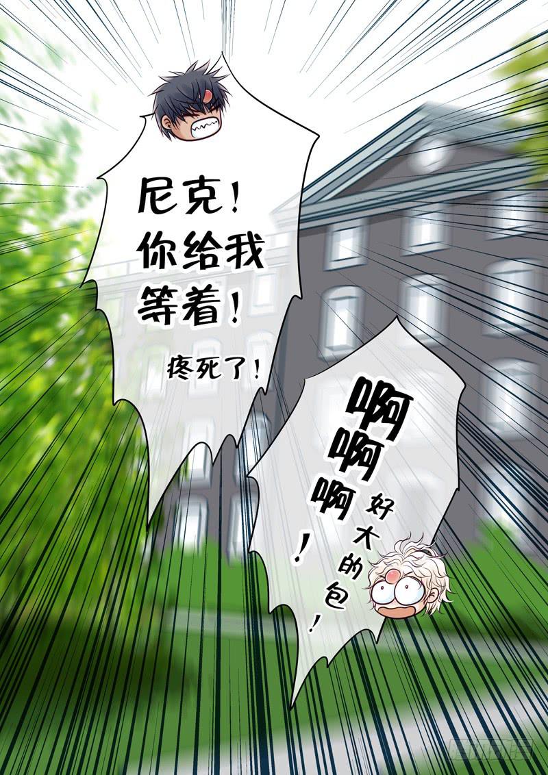 019 吵架的惩罚-第21话