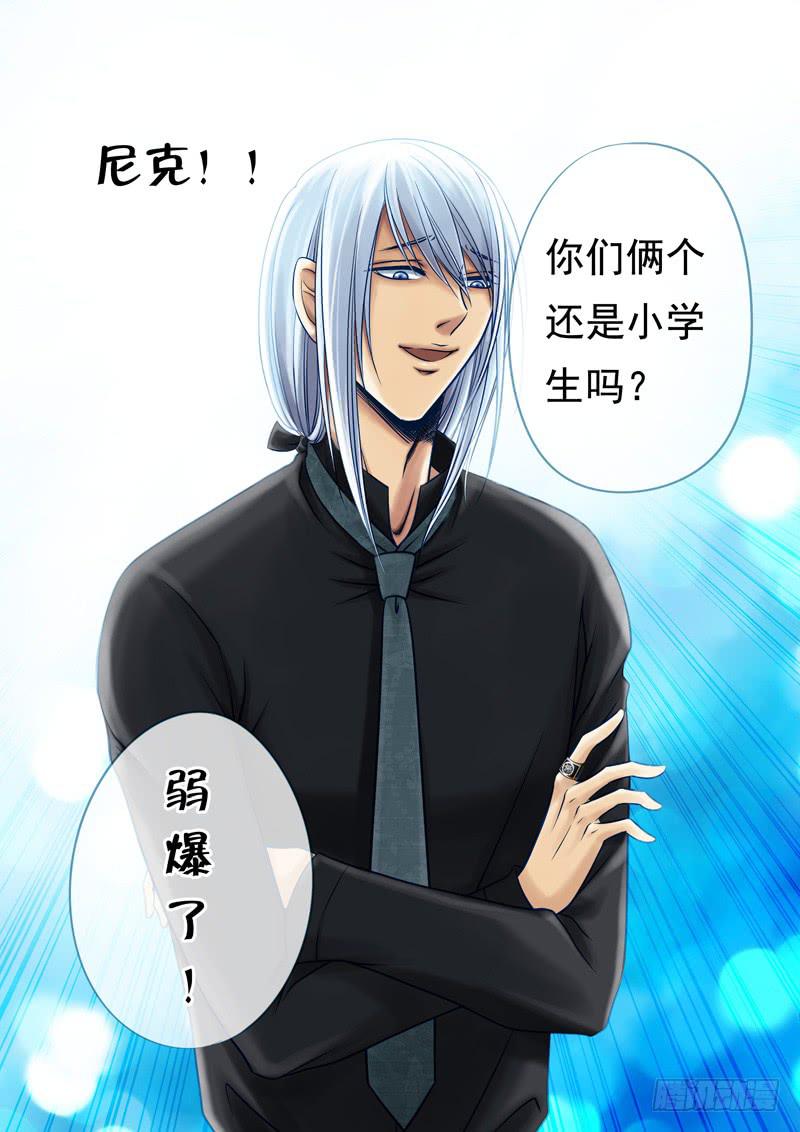 019 吵架的惩罚-第21话