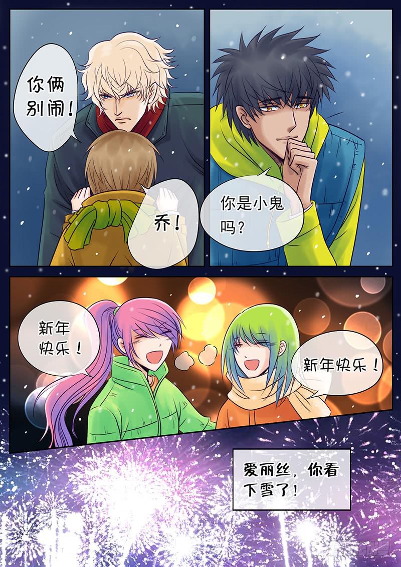 020 新年礼物（中）-第23话