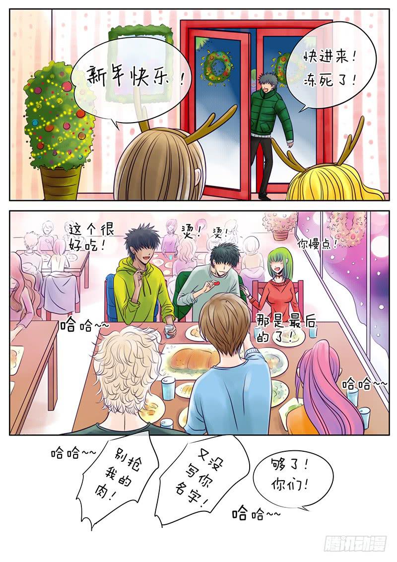 020 新年礼物（中）-第23话