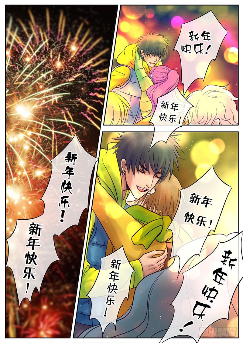 020 新年礼物（中）-第23话