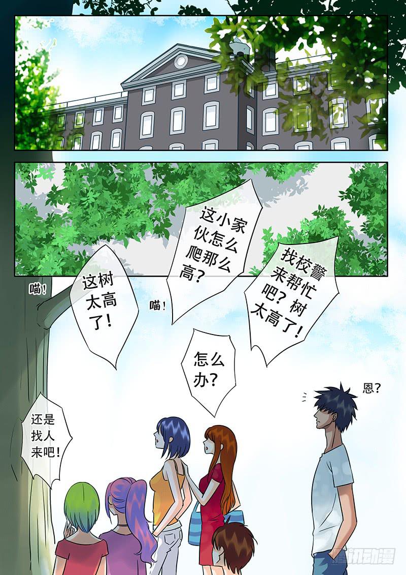 023 张牙舞爪-第27话