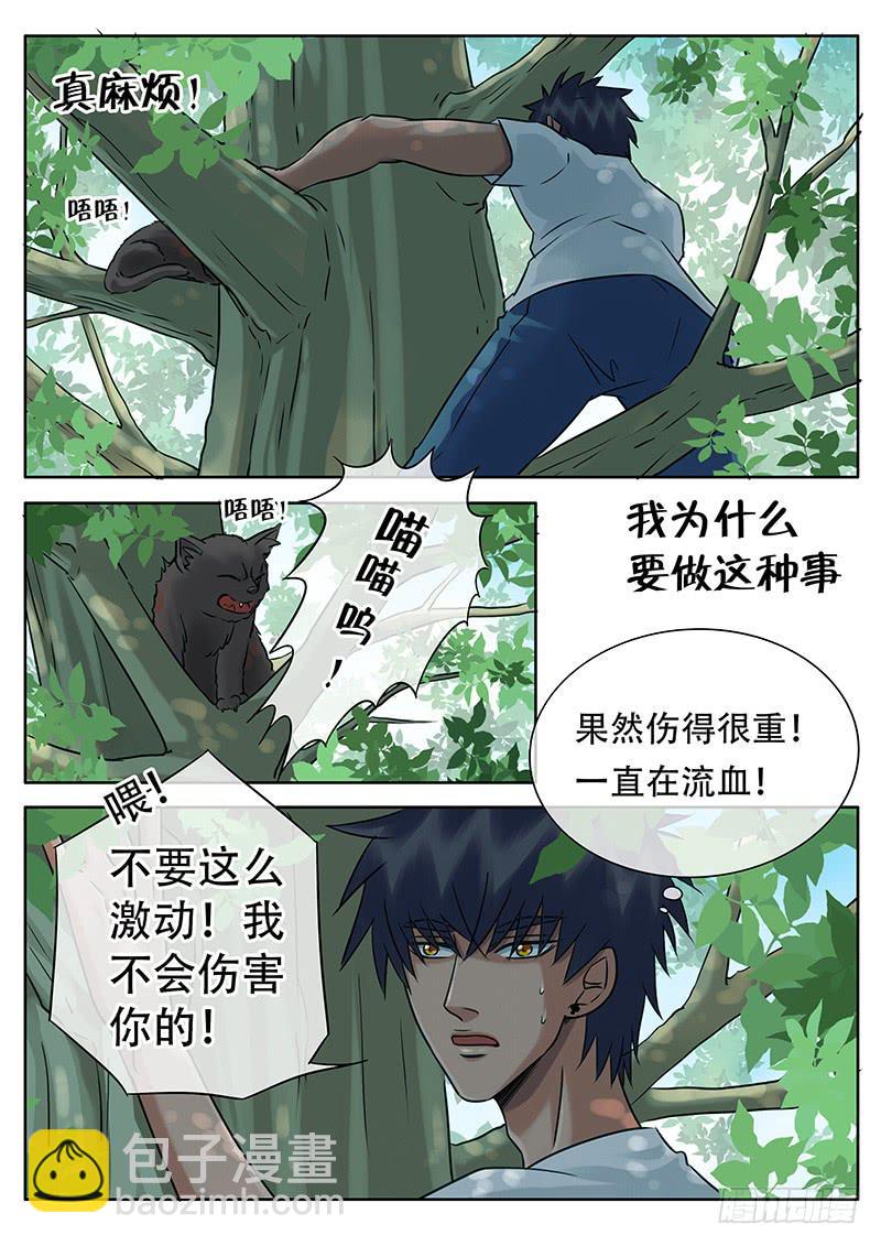 023 张牙舞爪-第27话
